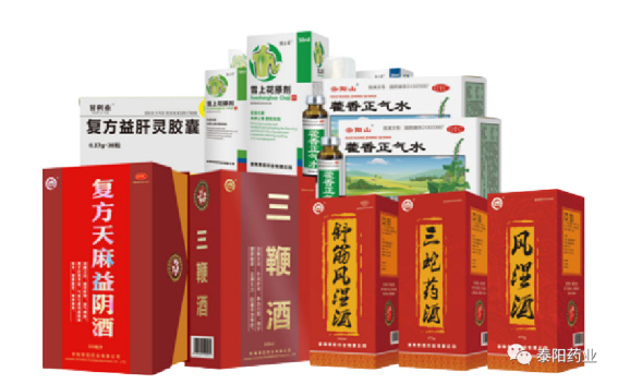 泰陽醫藥春游踏青