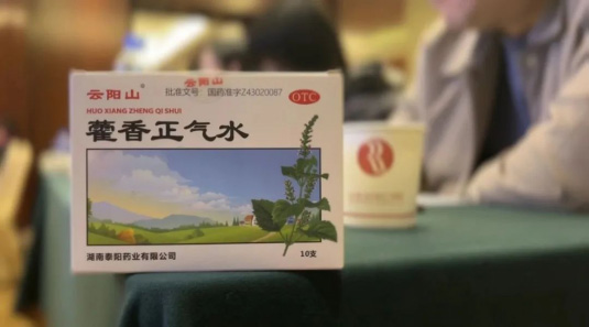泰陽藥業