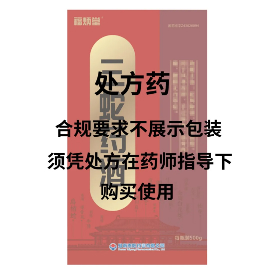 泰陽藥業